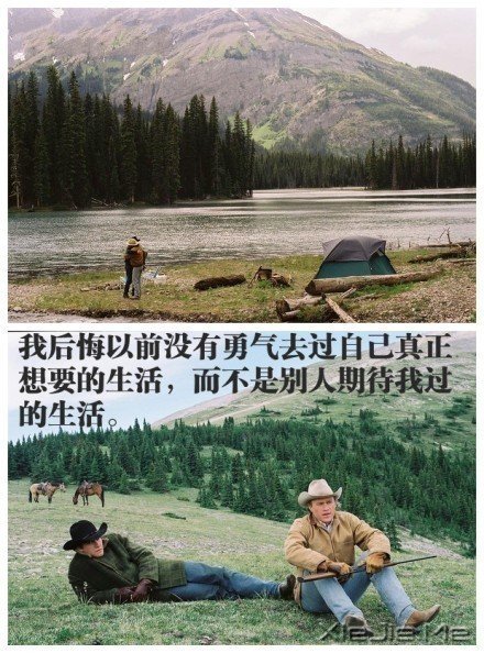 人生的九大遗憾,别让自己后悔 (9)